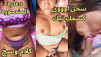Mansoura Slut’s Scandal: Fucked By Her Husband’s Friend After He Got Mad, Panties Stuck On Her Pussy, Your Ass Is Creamy, Oh Take It Easy, Yeah